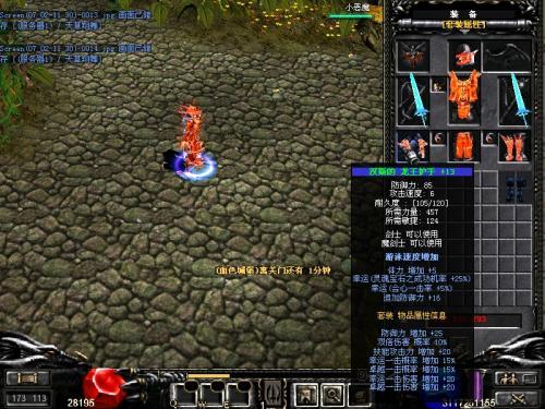 奇迹MU私服格斗家职业介绍